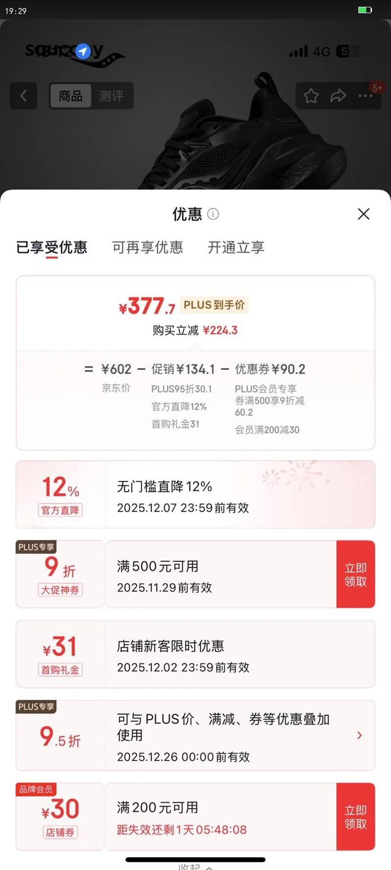 Saucony;ȶ֧ЬܲЬ͸˶ЬMARSHAL 4 40.5Ż֤