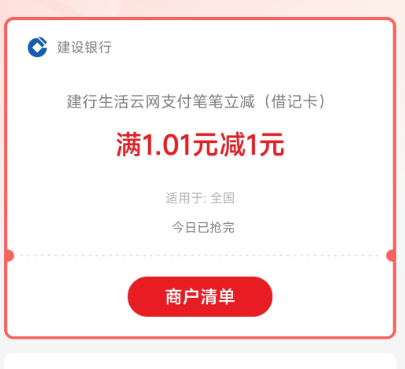 ֧ǿʱ1.01ԪֱӼ1Ԫ 1.01Ԫ1Ԫ нǿרŻ