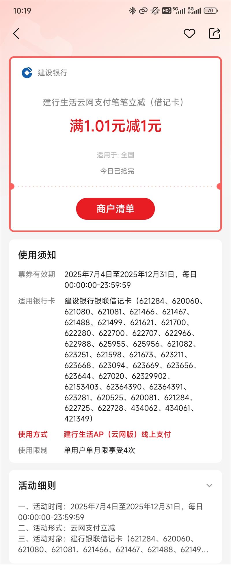 ֧ǿʱ1.01ԪֱӼ1ԪŻ֤