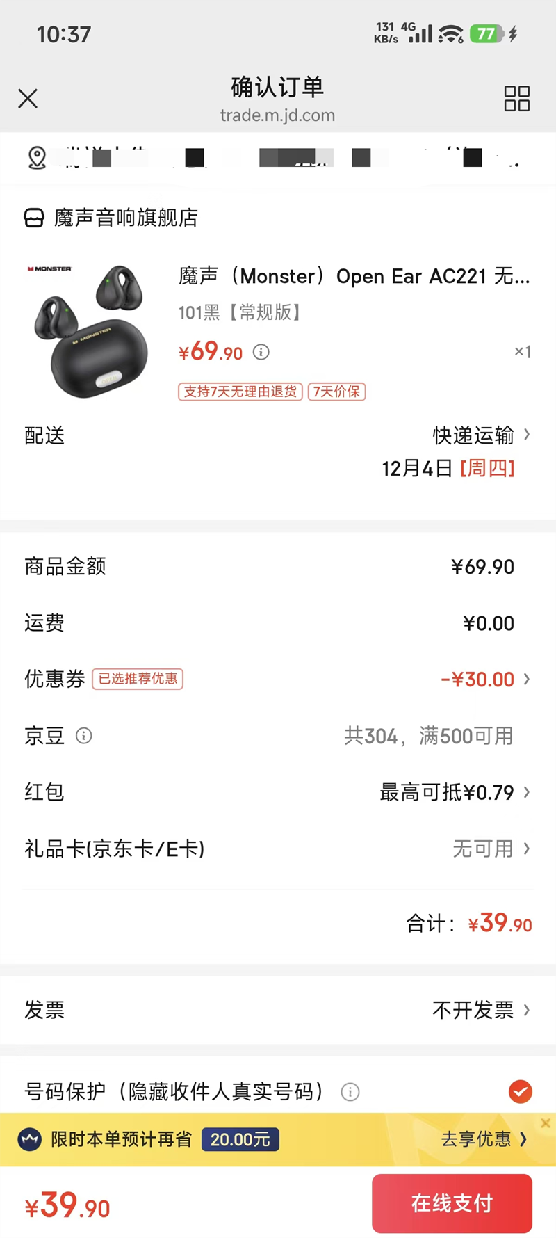 monster/ħ Open Ear101  ޸Ż֤