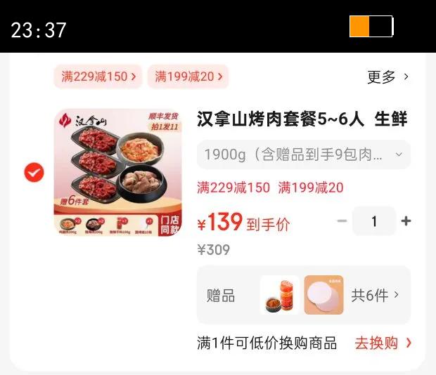 ɽײ5~6  ţʳտƷײͺʽͥ 1900gƷ91ϣŻ֤