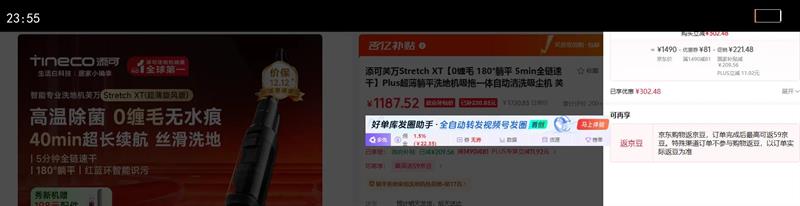 ܽStretch XT0ë 180?ƽ 5minȫٸɡPlusƽϴػһԶϴ  ܽStretch XTѯͷۡ 桿Ż֤