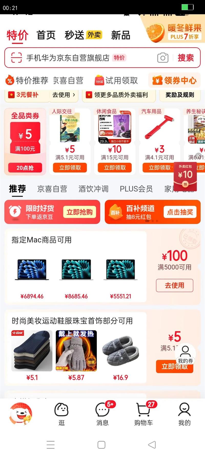 apple/ƻ MacBook Air 2025 13.6Ӣ M4 60HZ ʼǱ ҹɫ 16GB 256GBŻ֤