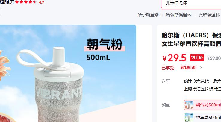 ˹HAERS 500ml޷ڵ /ֱŻ֤