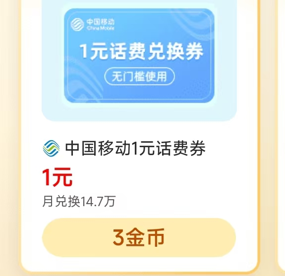 ΢֧Ż 1Ԫżʹã3йƶ 1ԪѶһȯ3Ҷһ