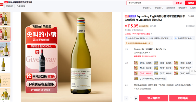 Squealing PigеСϼ ɰѾ 750mlƿװ ԭװŻ֤