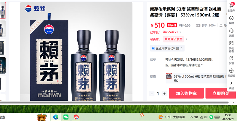 LAYMAU/é  53? 500ml 2ƿŻ֤