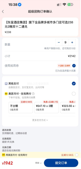 ٽۣ ʾƵ꼯 ȫƷ жŵѡ 238Ԫ2 ˫ʮͨŻ֤