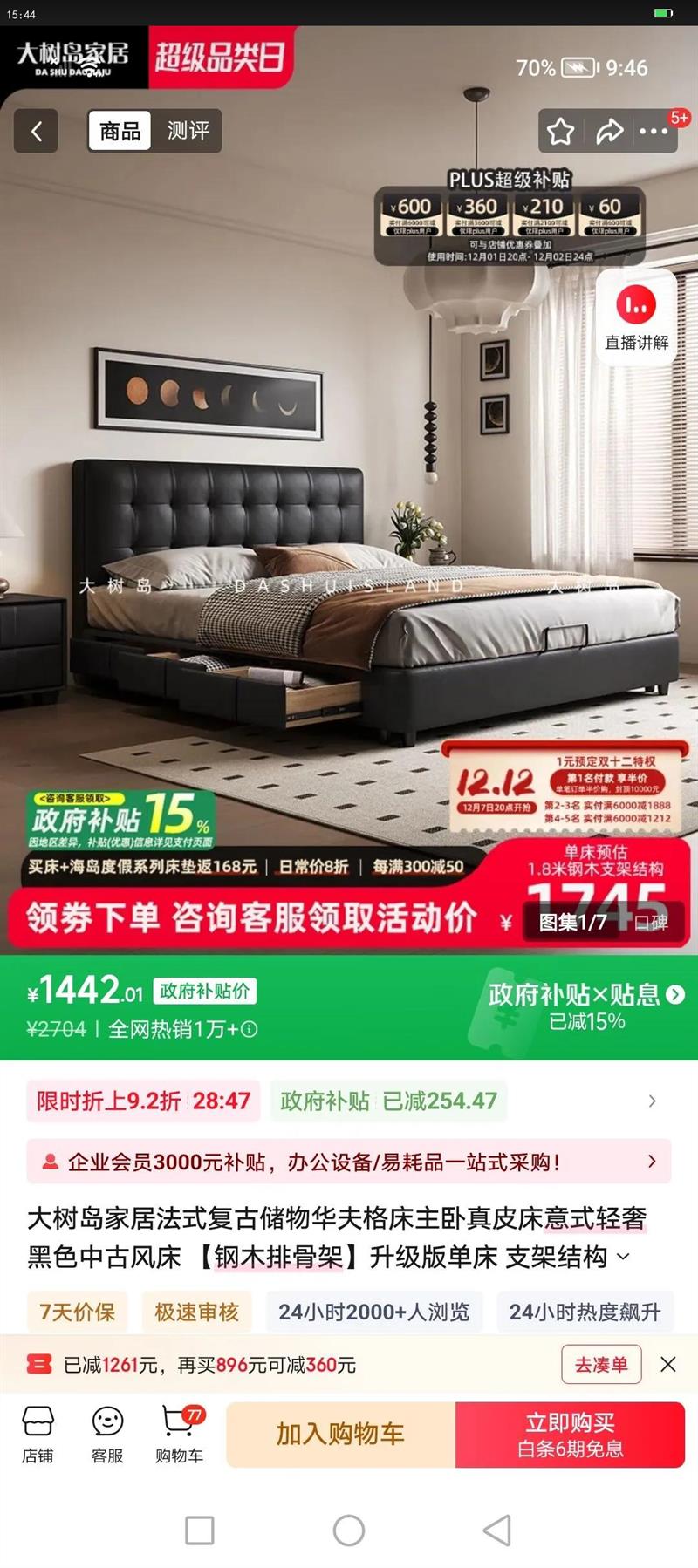 ҾӷʽŴﻪƤʽݺɫйŷ紲 ľŹǼܡ浥 ֧ܽṹ1800mm*2000mmŻ֤