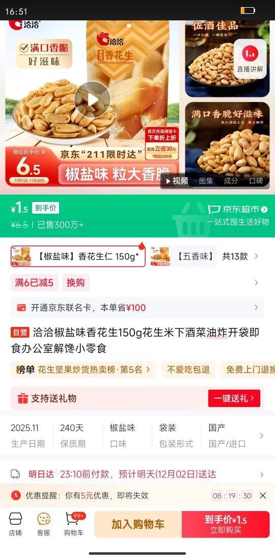 ChaCheer/ǢǢ  / װСʳ 150g*1Ż֤