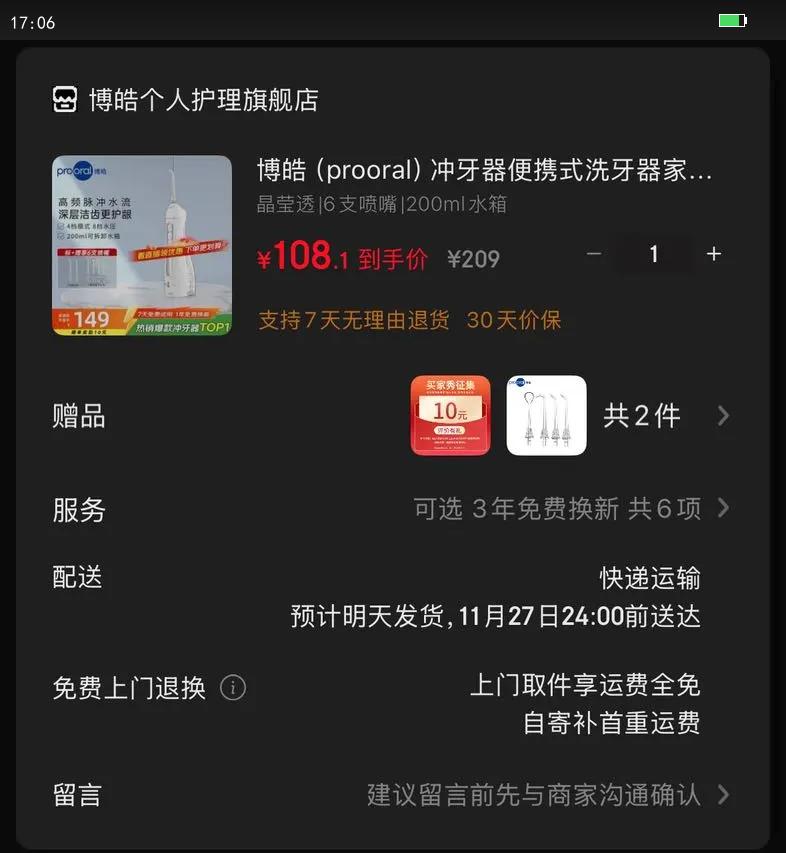 𩣨prooralЯʽϴýˮݳϴר Ʒ F27A ط|6֧|200mlˮŻ֤