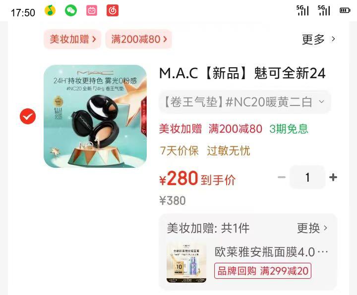 MAC ȿ M.A.Cȿȫ24H۵׶ױһ観־òױ#NC20Ż֤