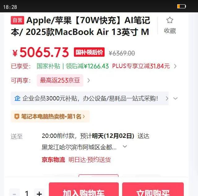 apple/ƻ MacBook Air 2025 13.6Ӣ M4 60HZ ʼǱ ɫ 16GB 256GBŻ֤