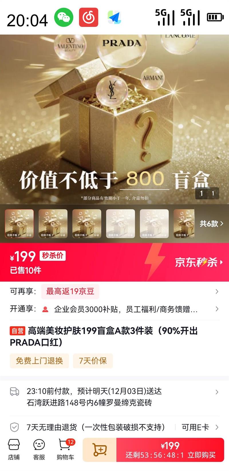 PRADA  ߶ױ199äA3װ90%PRADAں죩Ż֤