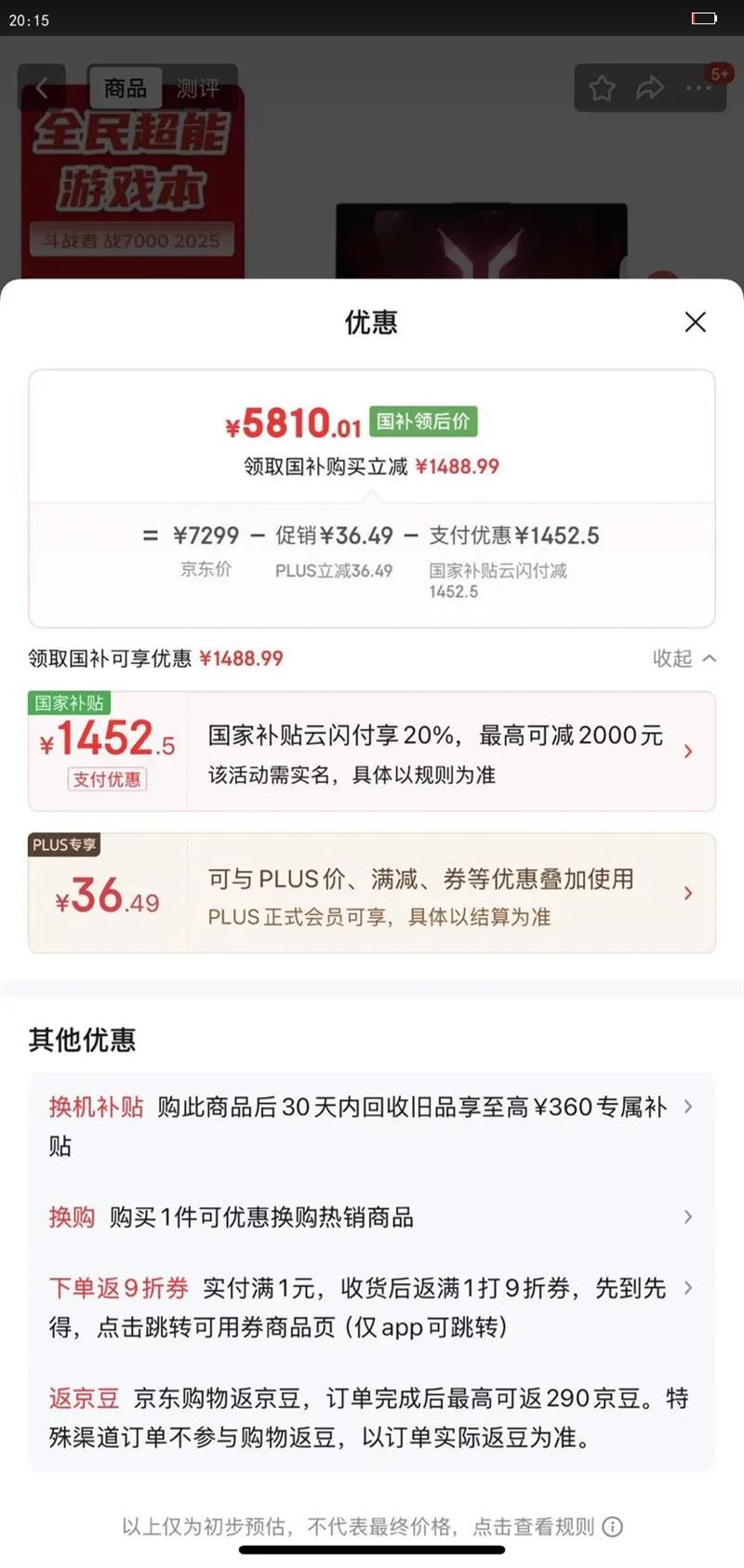  ս7000 2025 16Ӣ R9-8940HX RTX 5060 180HZ Ϸ 16G 1T ɫŻ֤