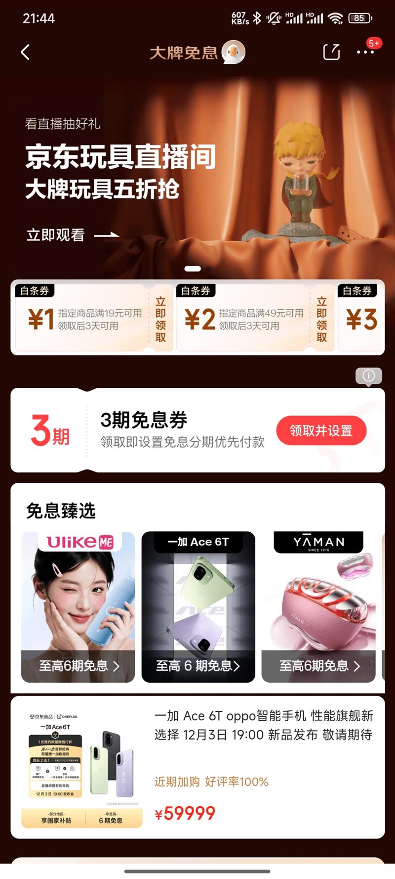  Ϣ ȫ3Ϣȯ;19-1/49-2Ԫ֧ȯŻ֤