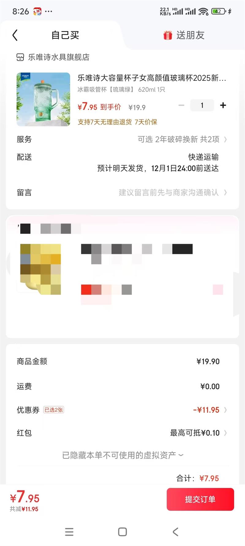 Ψʫ ܱ 620ml ԰Ż֤