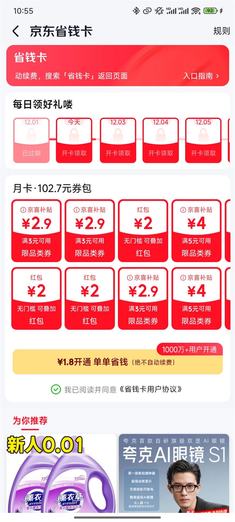 ʡǮ1.8Ԫͨ102.7Ԫȯ˻0.01Ԫ޶Ż֤