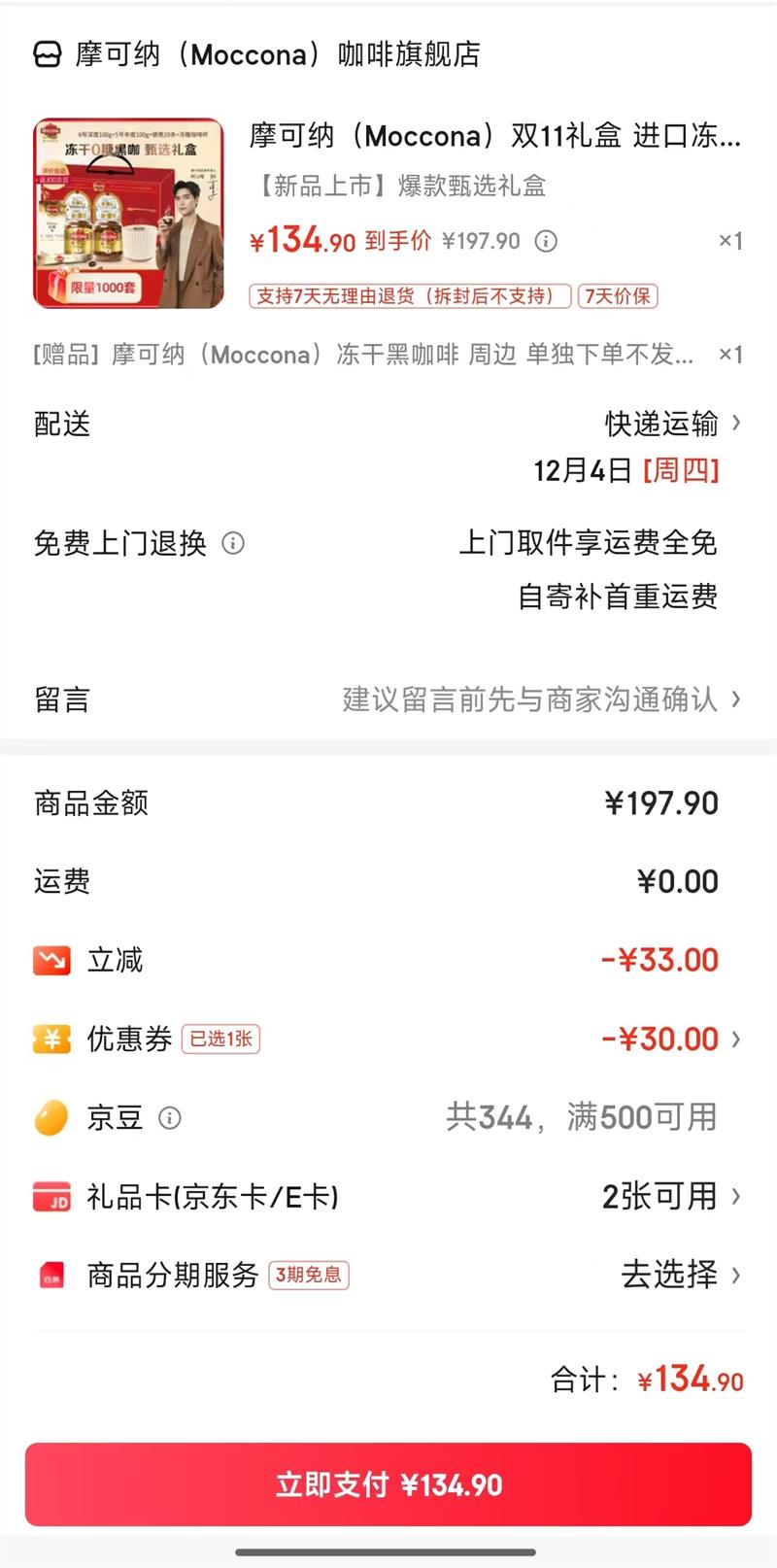 ĦɣMocconaڶɺڿ8100g 5100g 10/  ƷСѡŻ֤