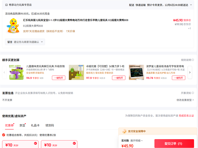 Ӥ߱0-1-3EQҡڴѼ綯̶ͯ EQҡڴѼ808Ż֤