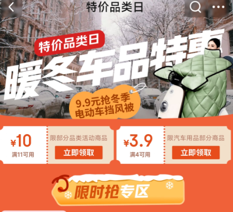 ؼƷ?ůƷػݡ9.9Ԫ綯类0.95Ԫɱ