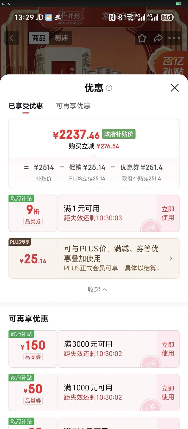 ˮ ̨ 52?Ũ 500ml 6ƿŻ֤