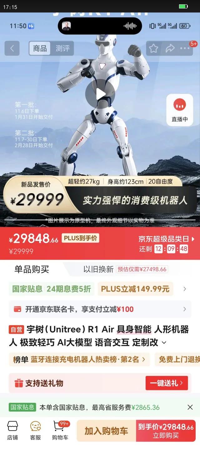 UnitreeR1 Air  λ  AIģ  Ƹ ͥ  Ż֤