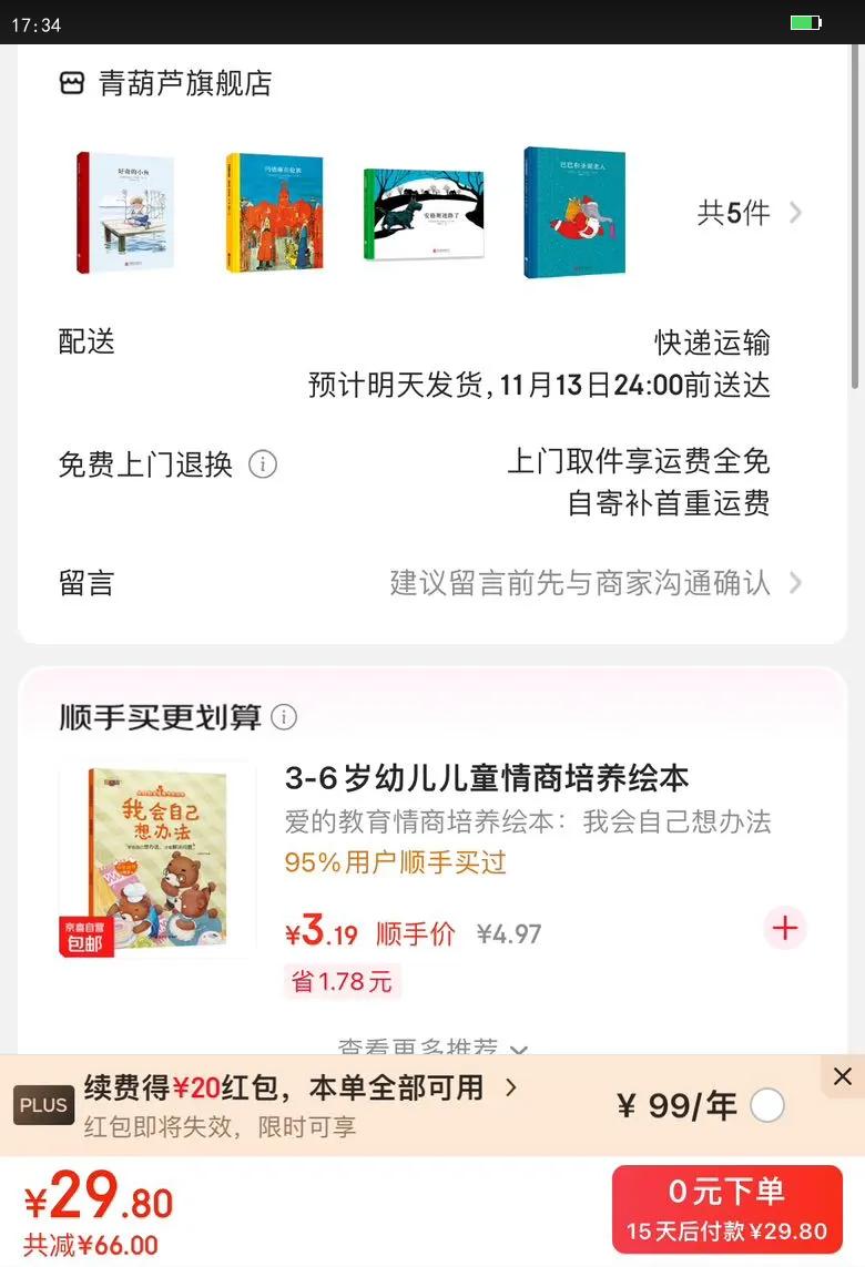 꾭汾 ѡʻ񿭵ϿŦ汾3-6ͯ汾Ƽ׶԰Сѧ鼮Ķ ϵУպͼŻ֤