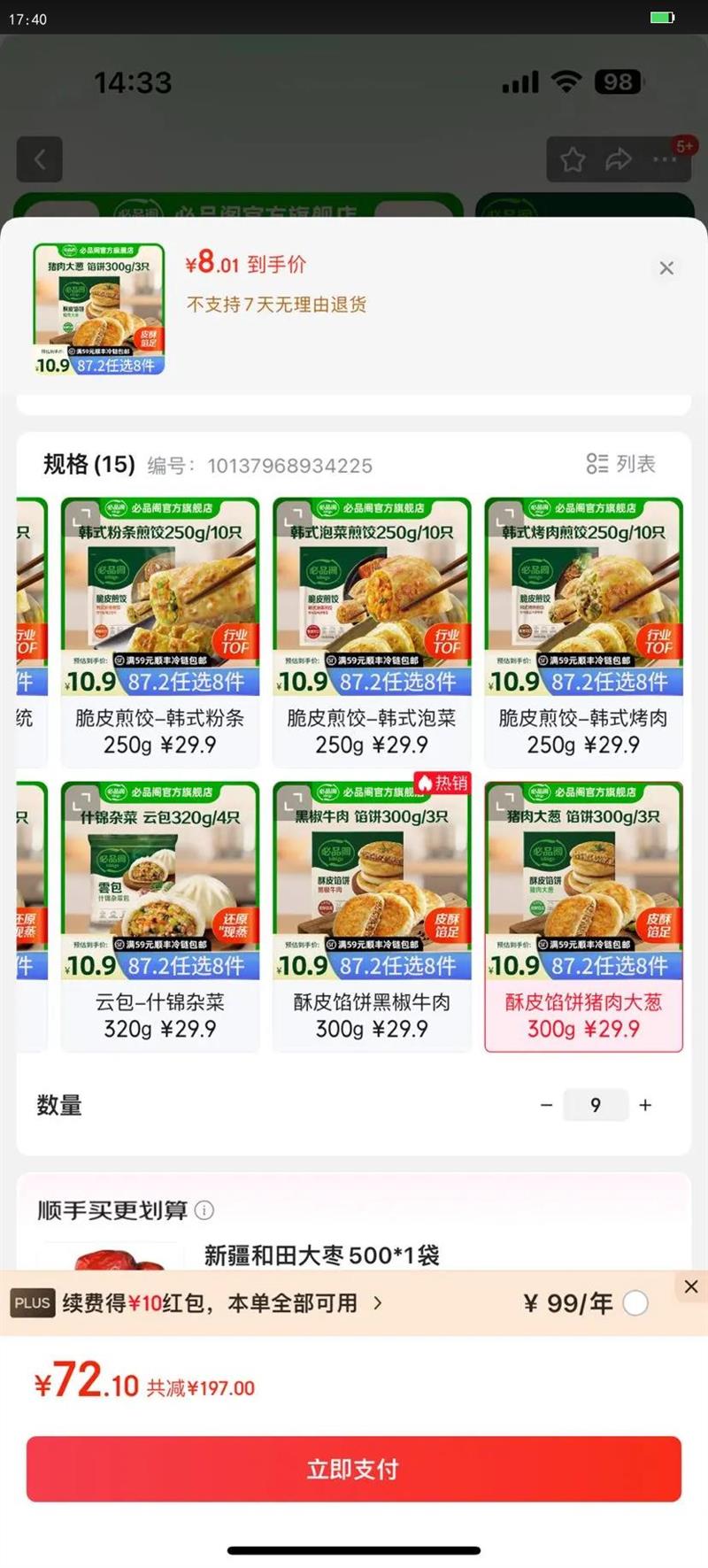 Ʒ87.2ѡ8ٶӰڱٶӪʳ ư-320gŻ֤