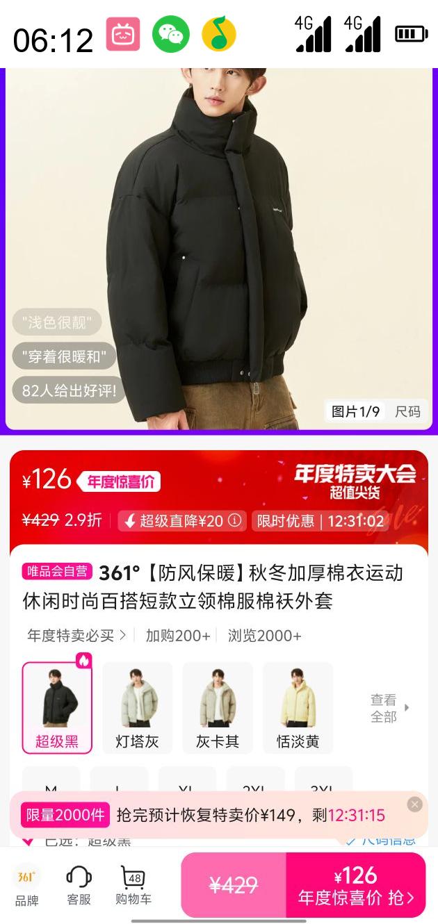 361?361 Degrees 361?п˶޷Ż֤