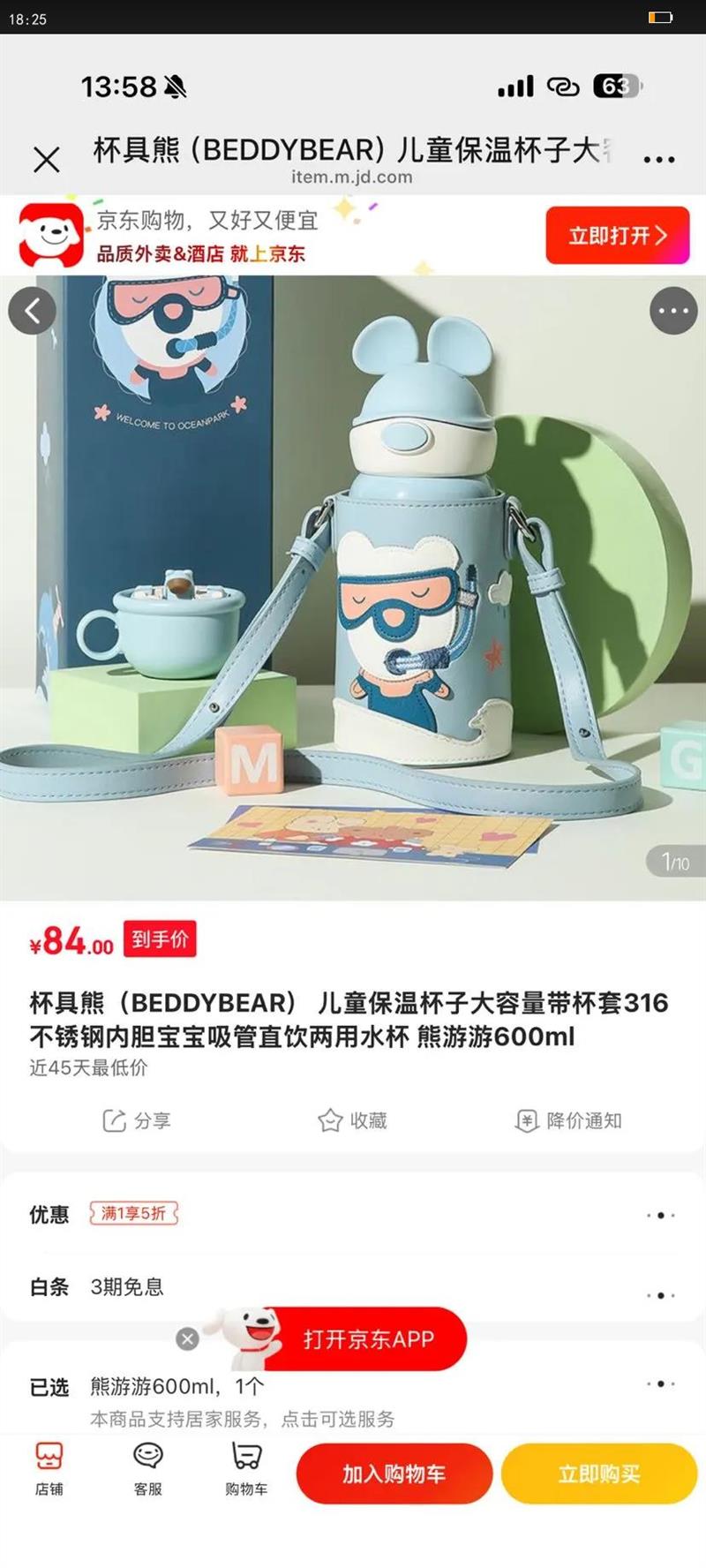 ܣBEDDYBEAR ͯ±Ӵ316ڵֱˮ 600mlŻ֤