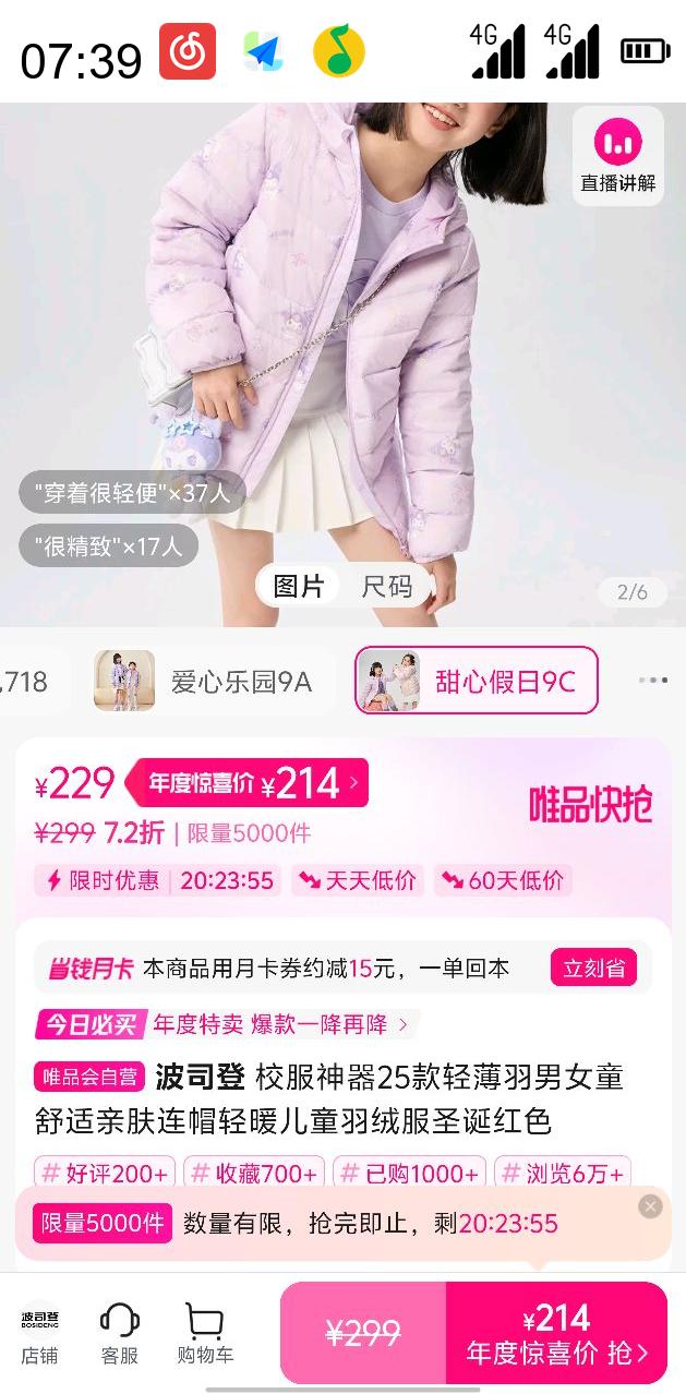 BOSIDENG ˾ У25ᱡŮͯ׷ñůͯ޷ʥɫŻ֤