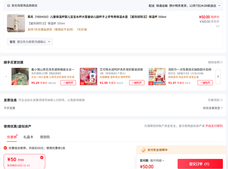 Ӣ YEEHOO ͯ±Ӥˮ׶԰ѧרñˮ Ǽ̽ ±Ż֤