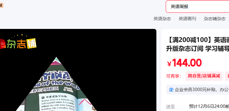 200100 ӢﻭȤӢ־ ѧϰͼ 20261 1깲12Ż֤