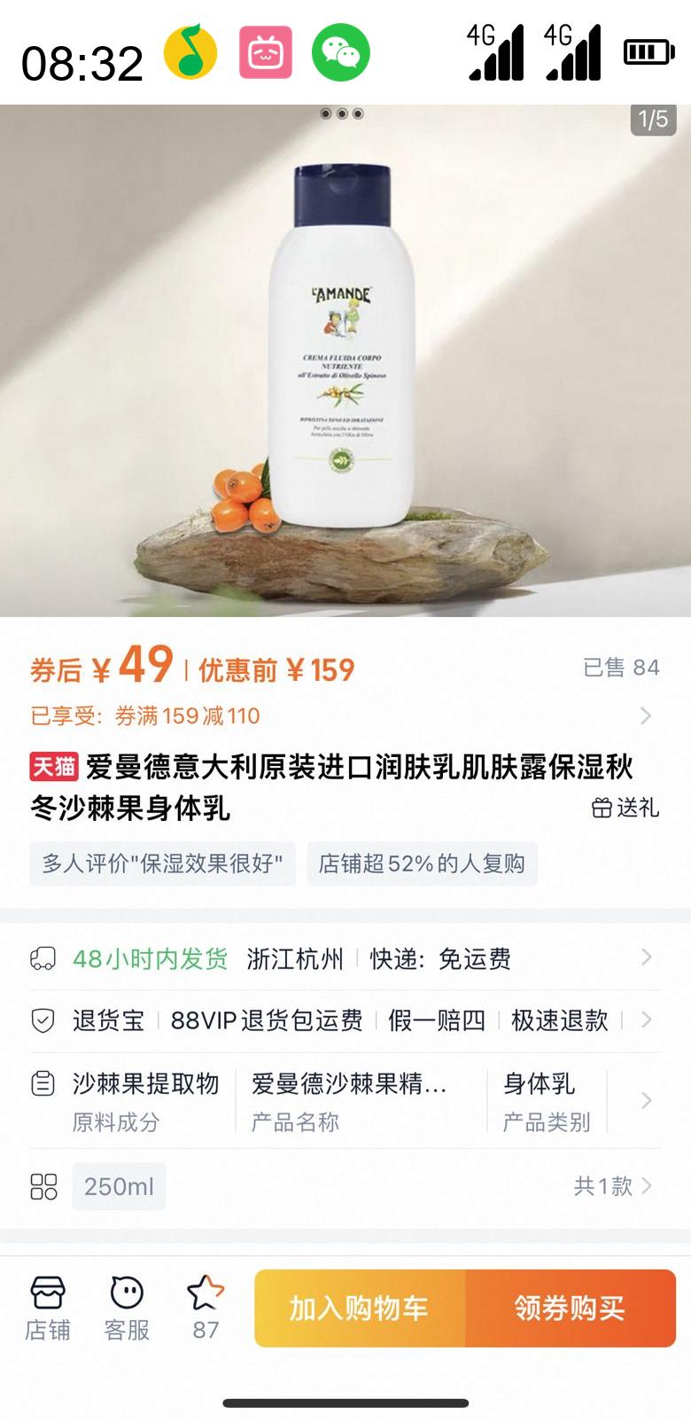 ԭװ鼡¶ʪﶬɳ250mlŻ֤