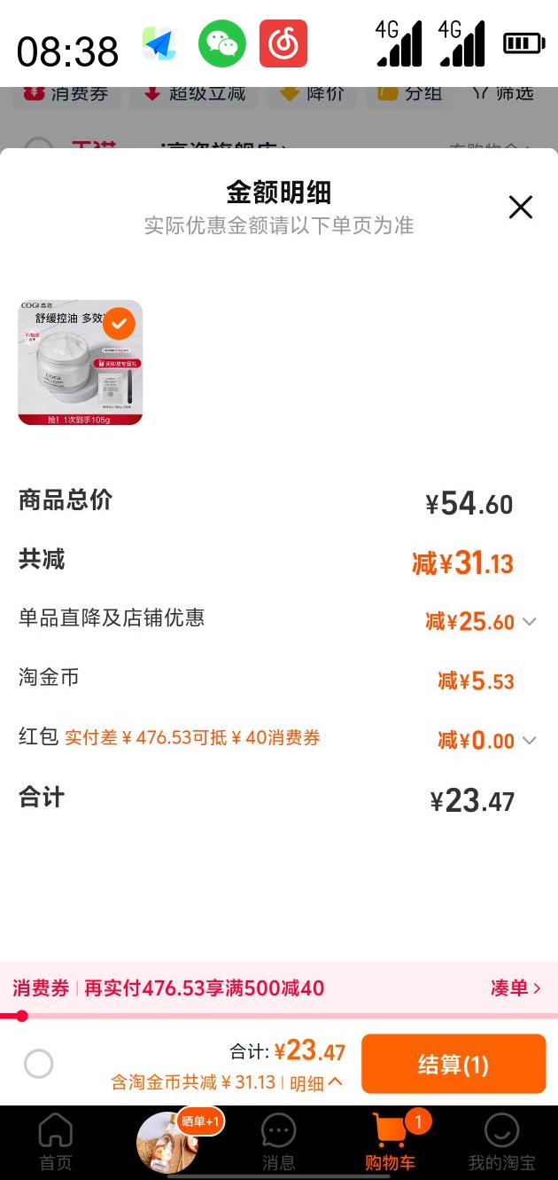 COGI  Ĥ󾻳Ĥ100g 滺͸Ʒ۴̺ͷտ ͿĨʽŻ֤