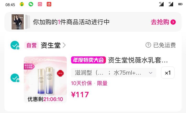 SHISEIDO  ޱˮװ ˬˮ75ml Һ50ml Ż֤