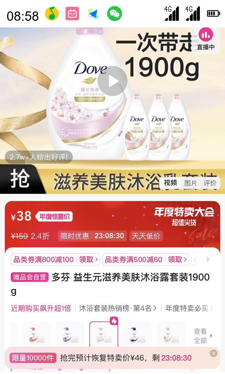 Dove  ԡ¶װ1900gŻ֤