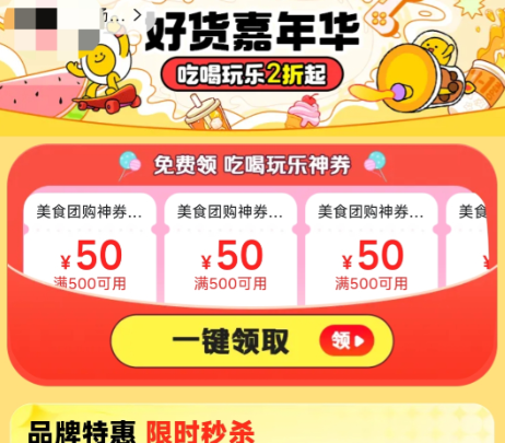 šԺʱۻ᳡2蹺50050ȯ