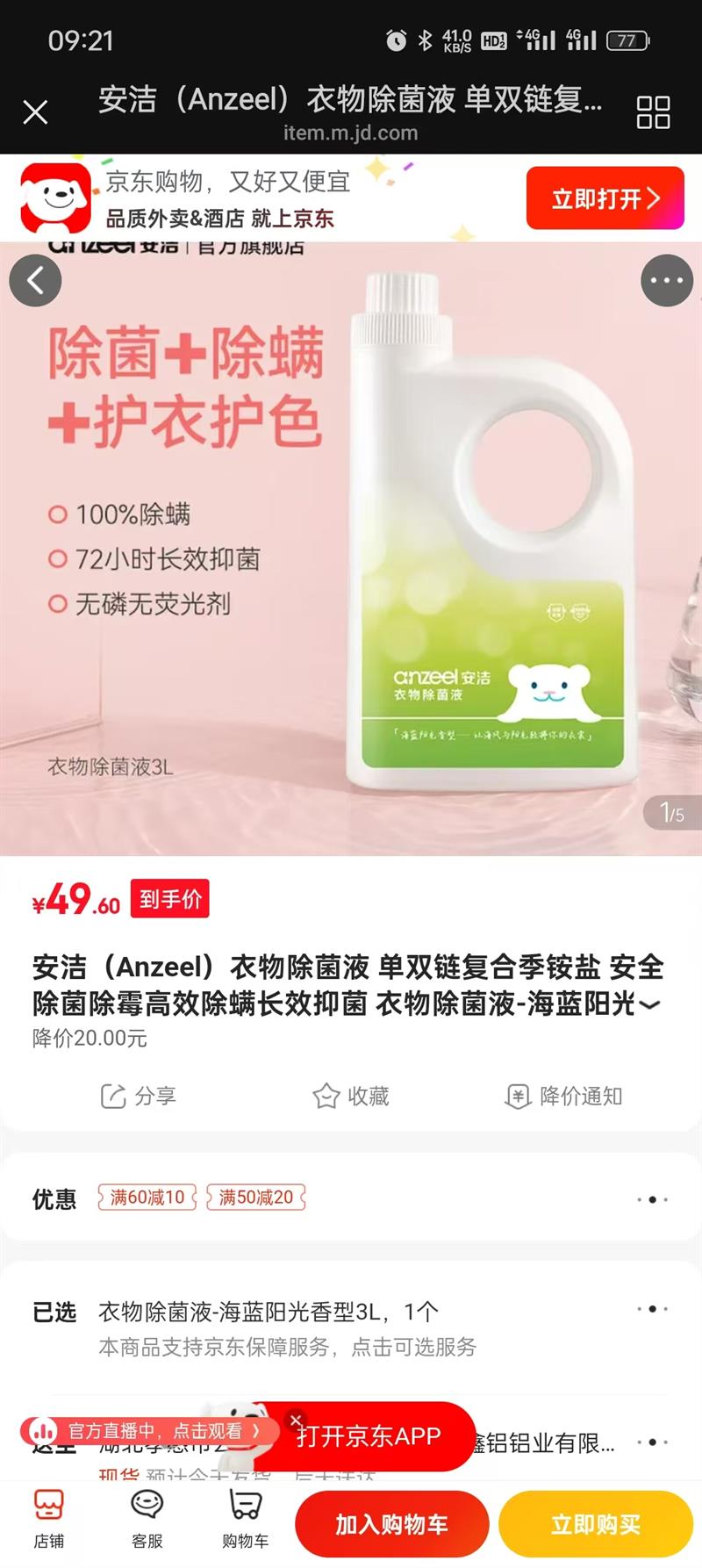 ࣨAnzeelҺ ˫ϼ ȫùЧЧ־ Һ-3LŻ֤