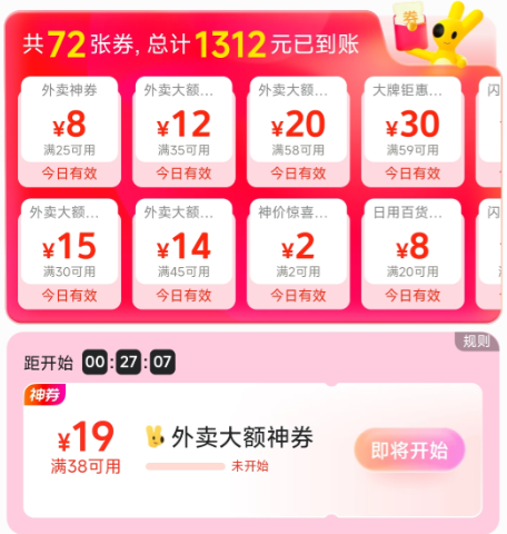 ռ 72źϮܼ1312Ԫ죬ȯ 38Ԫ19Ԫȯ