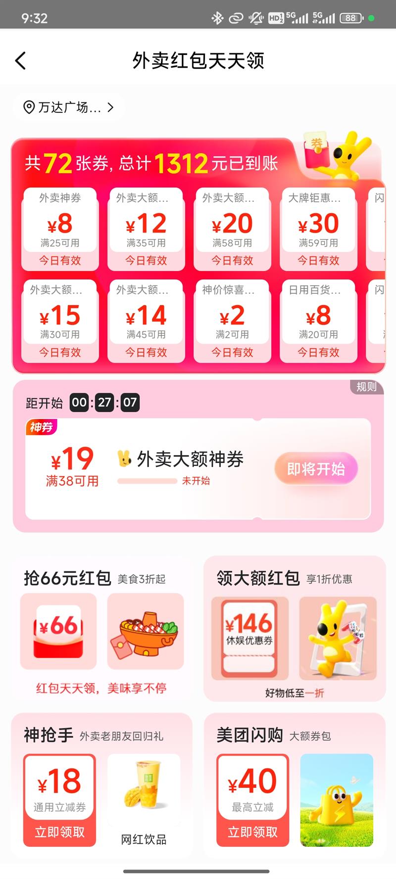 ռ 72źϮܼ1312Ԫ죬ȯŻ֤