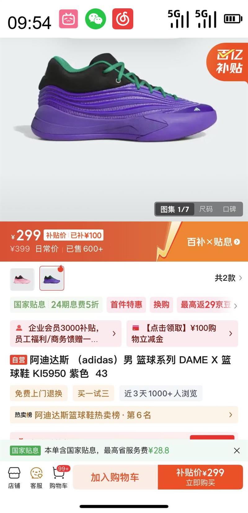 �ƶ��ˡ��������ڲ�����adidas ���ϴ�˹ DAME X �п�����Ь KI5950�Ż�֤��