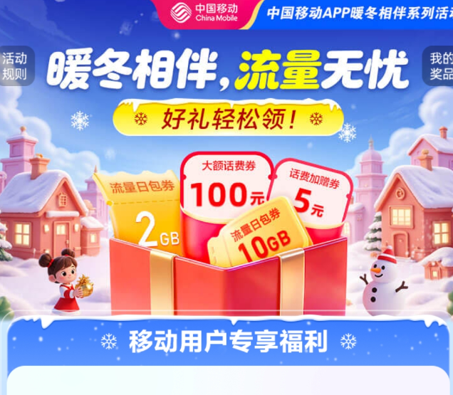 йƶůհ Ԫȯȸ ʳ2GB/10GBհȯ 100Ԫȯ 5ԪѼȯ