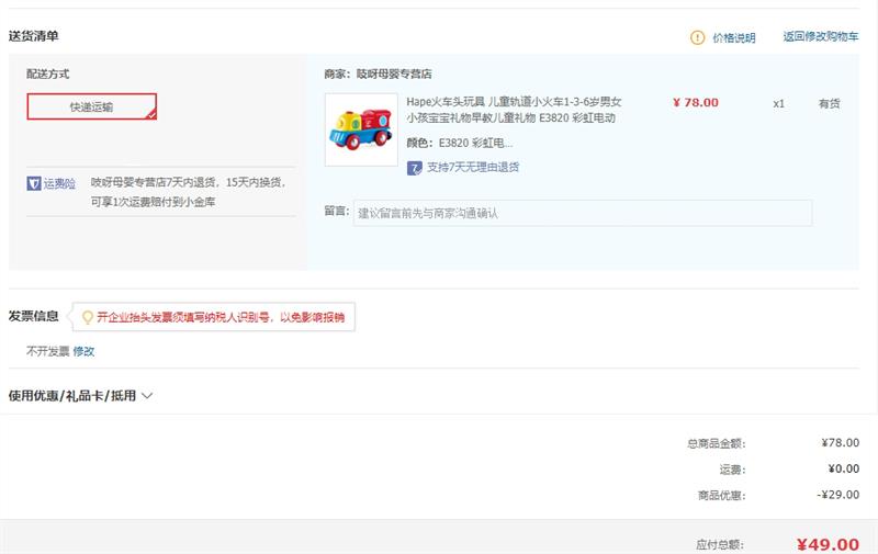 Hapeֱֿ ͷ ͯС1-3-6ŮС (綯)E3820 ʺ綯Ż֤