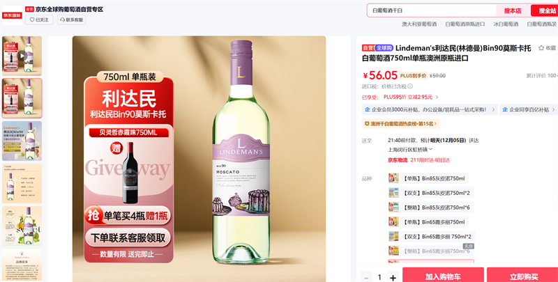 Lindeman's(ֵ)Bin90Ī˹аѾ750mlƿԭƿŻ֤