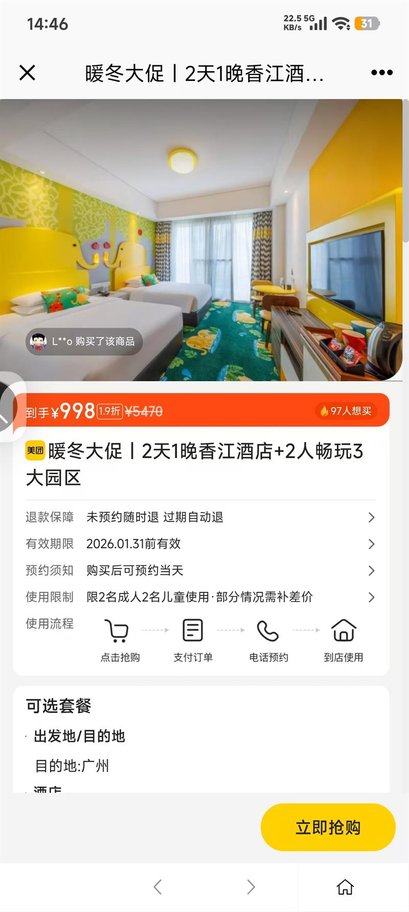  С 4 ¡ ů٣21㽭Ƶ 2˳3԰Ż֤