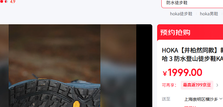 HOKA 36.5 ɫɫ/ӷɫ 12510㷢ۣŻ֤