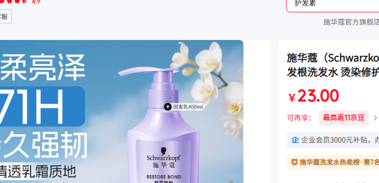 ʩޢSchwarzkopf ʪ400mlŻ֤