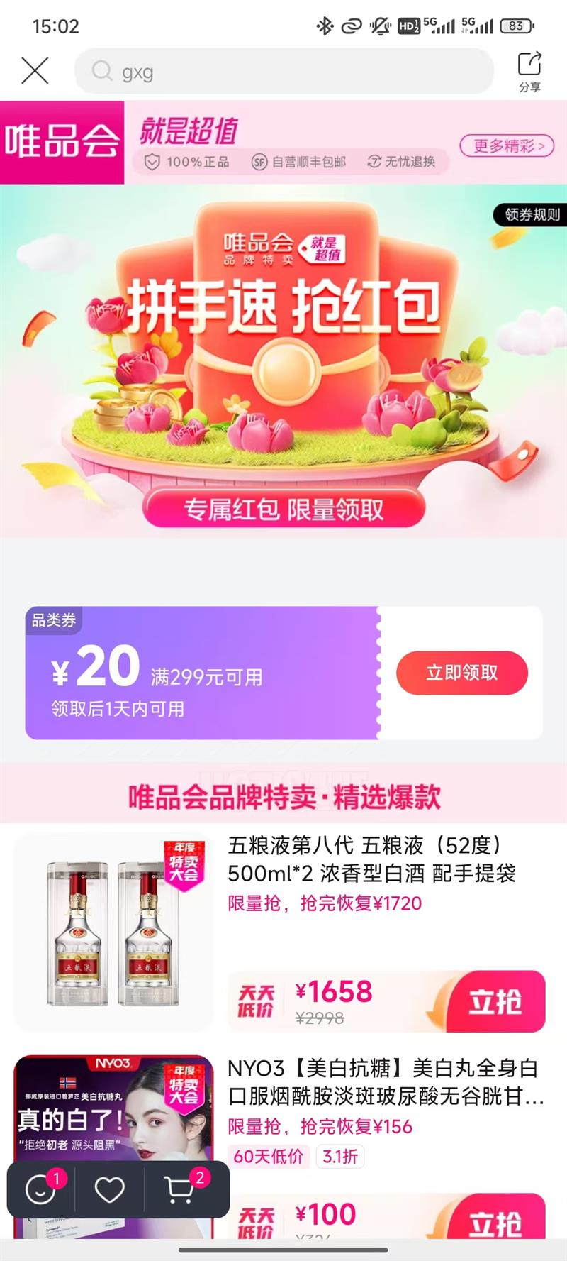 ΨƷ 29920Ʒȯ ˿Ż֤